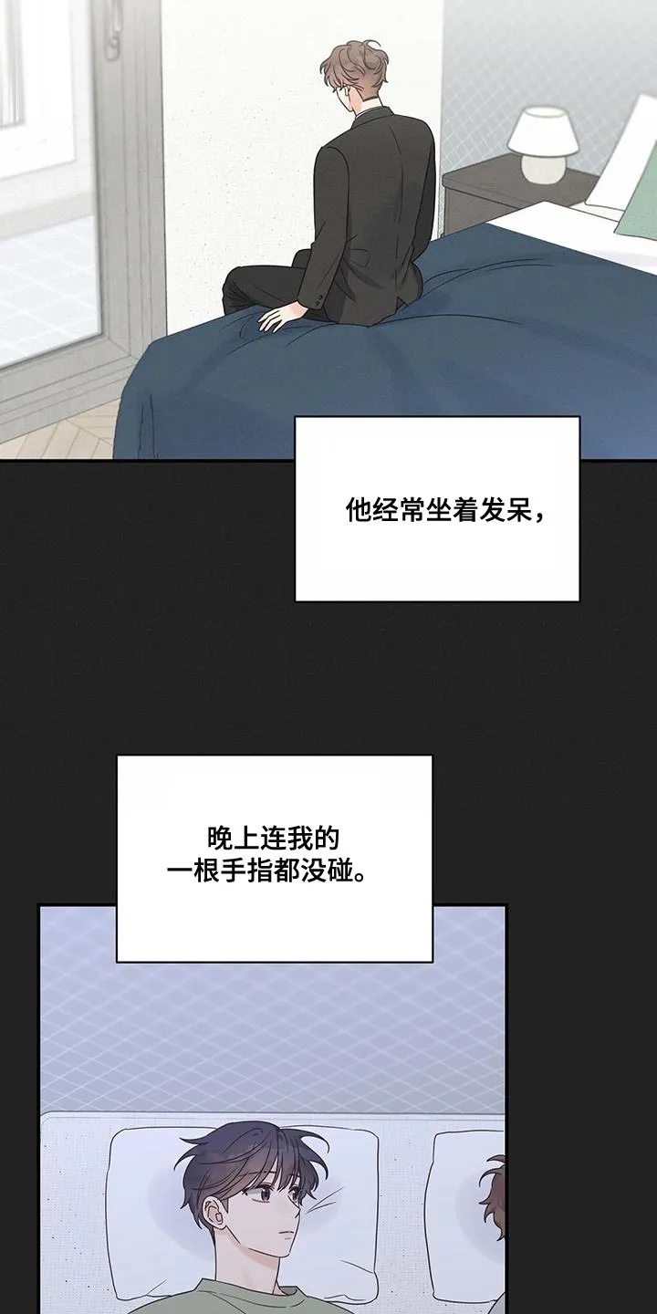 逃不脱的命运漫画,第91章：【番外】忙着谈恋爱14图