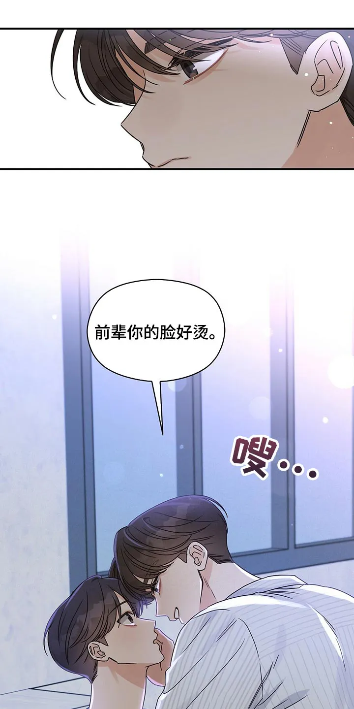 逃不掉的命运漫画下拉式漫画,第54章：心跳声15图