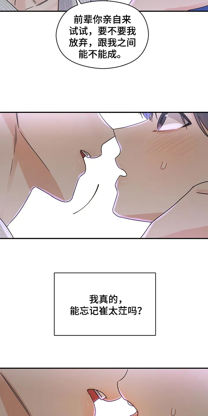 逃不掉的命运漫画漫画,第55章：我想见你5图