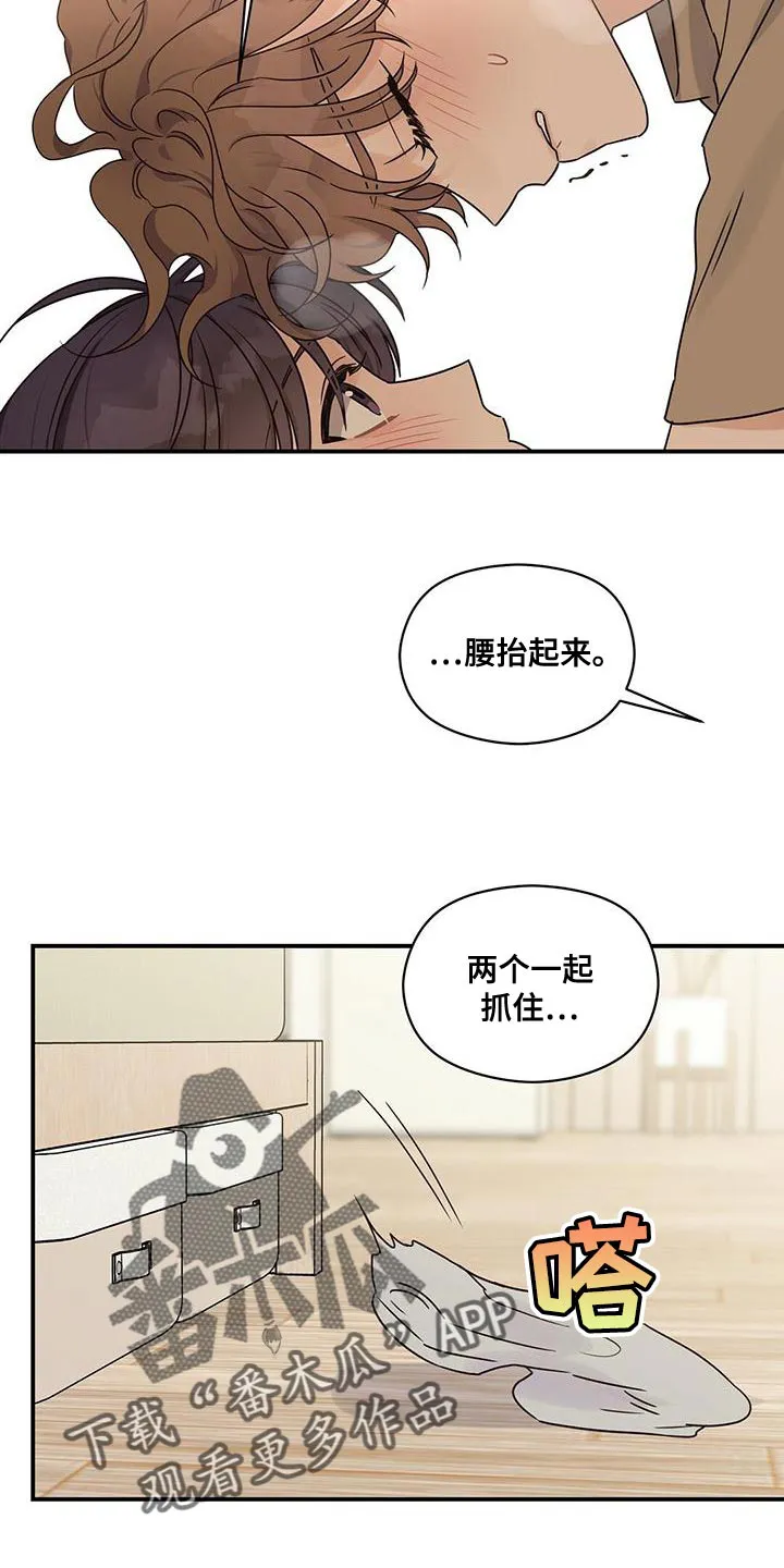 逃不脱的命运漫画,第64章：有什么不同？14图