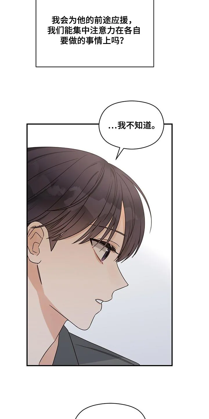 逃不脱的命运漫画,第80章：我也会感到很伤心24图