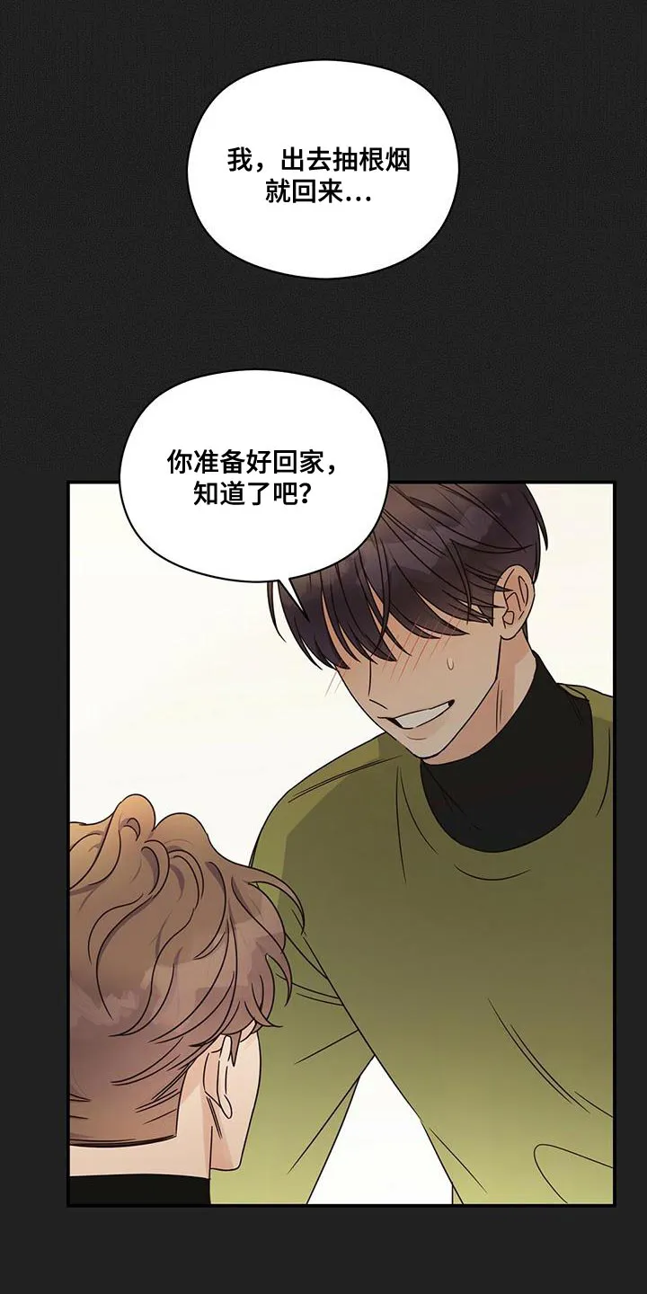 逃不掉的命运漫画漫画,第65章：原来是因为我10图