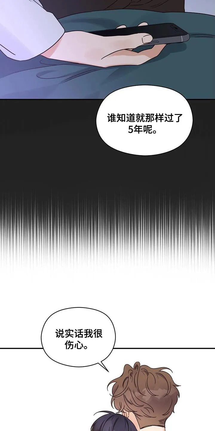 逃不掉的命运漫画58话漫画,第69章：你对我太心软了3图