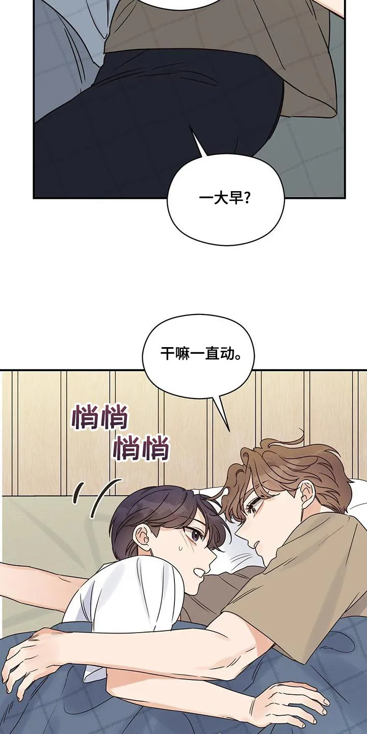 逃不脱的命运漫画,第64章：有什么不同？6图
