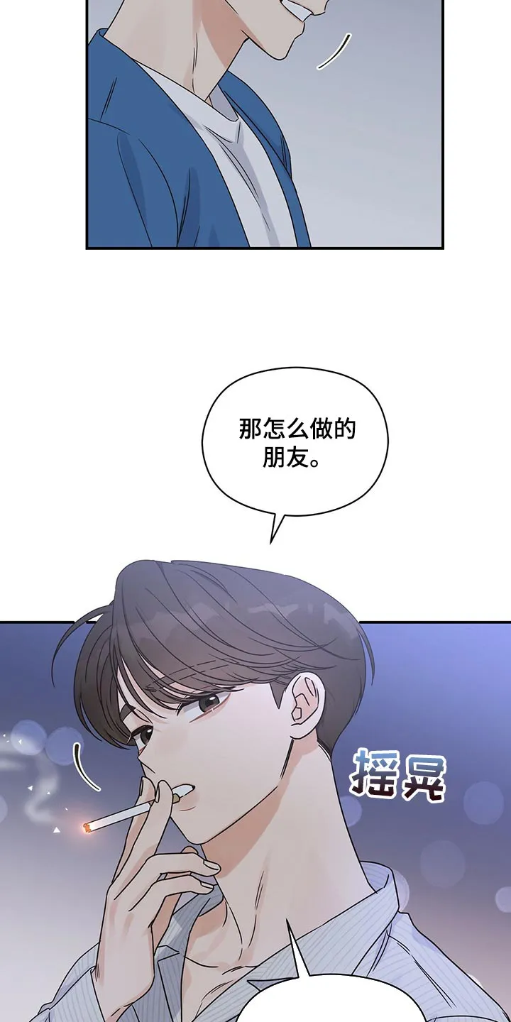 逃不掉的命运漫画漫画,第55章：我想见你12图