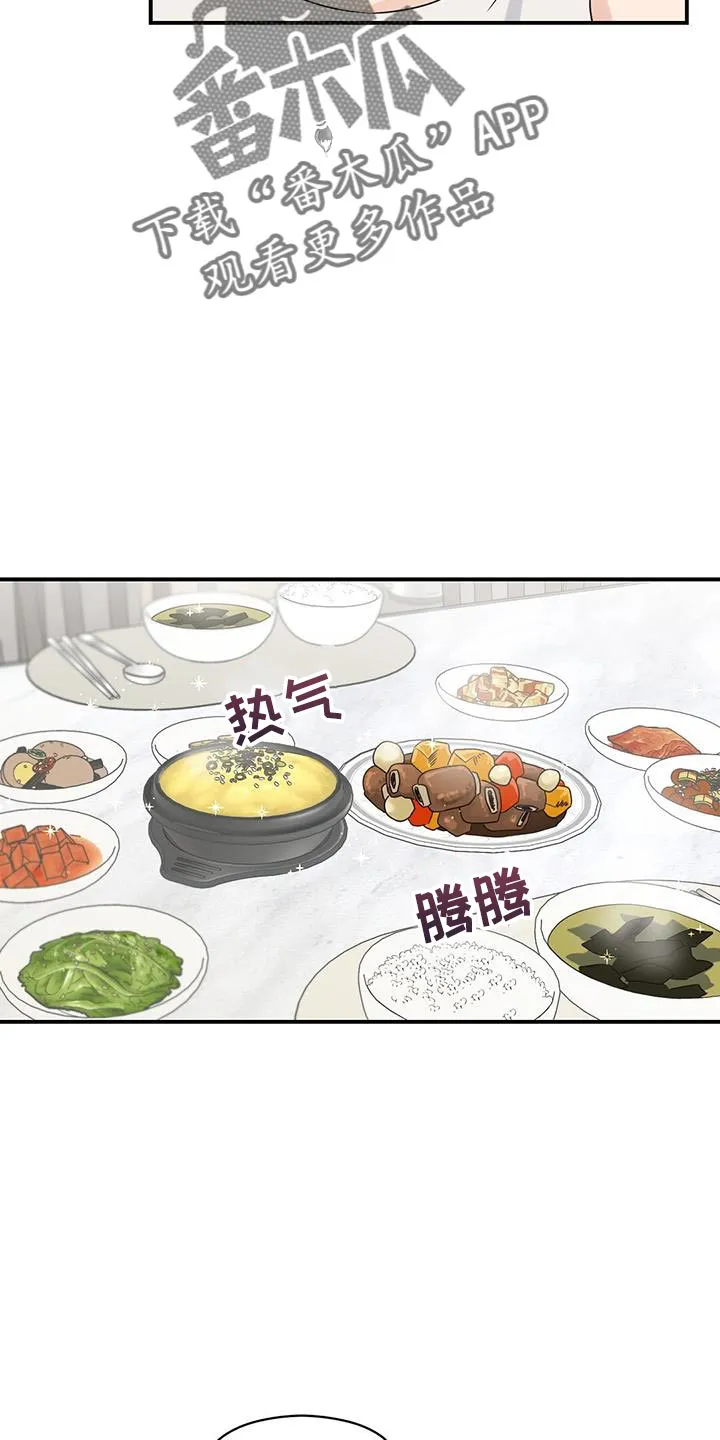 逃不掉的命运漫画漫画,第85章：为了你做饭8图