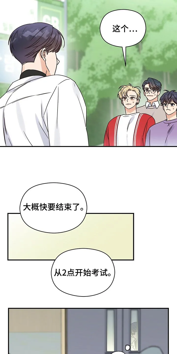 逃不掉的命运漫画版免费阅读漫画,第49章：跟我聊聊吧9图