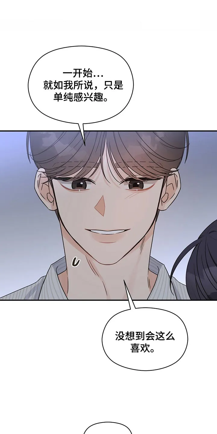 逃不掉的命运漫画漫画,第55章：我想见你1图