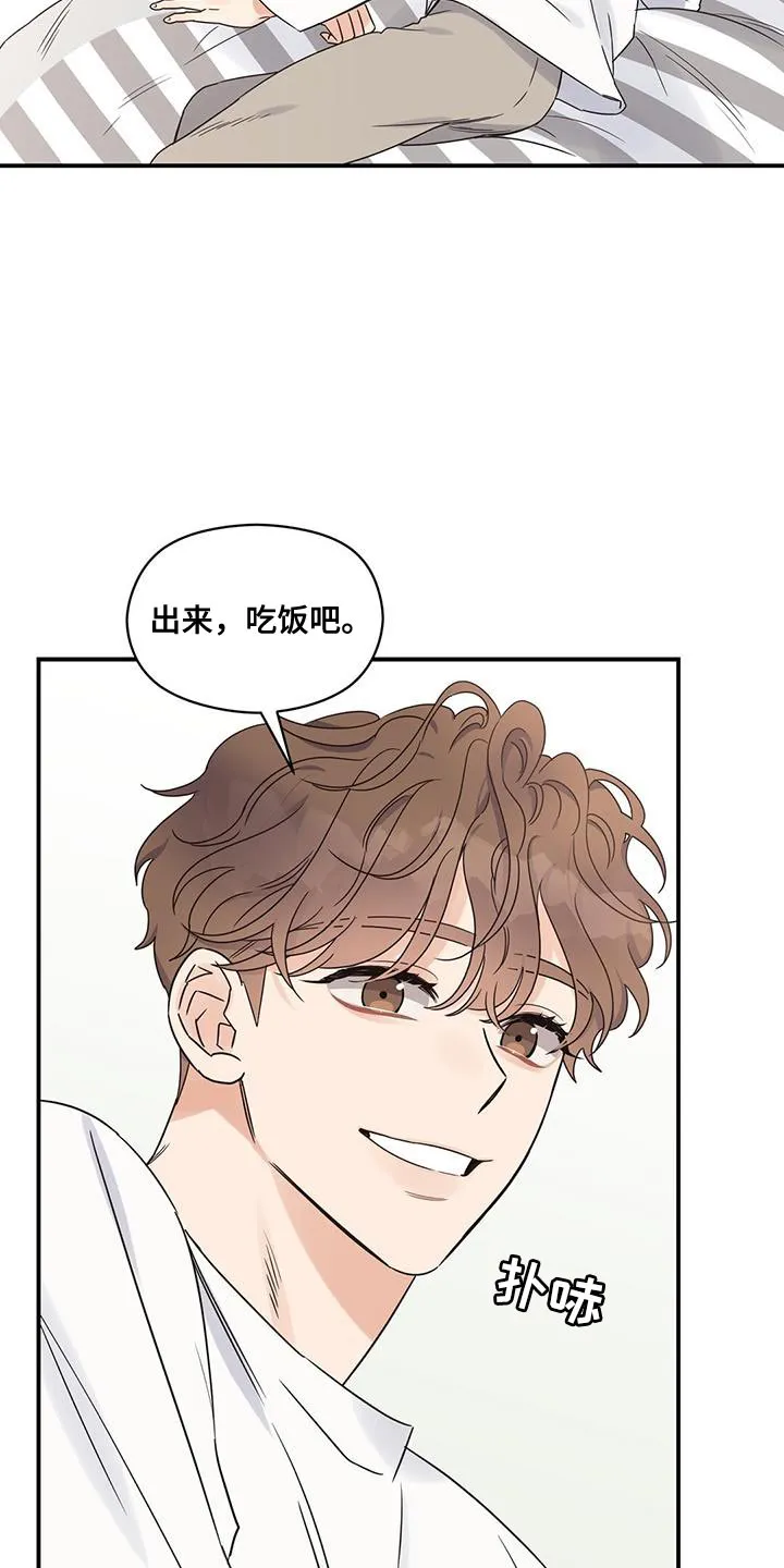 逃不掉的命运漫画漫画,第85章：为了你做饭5图