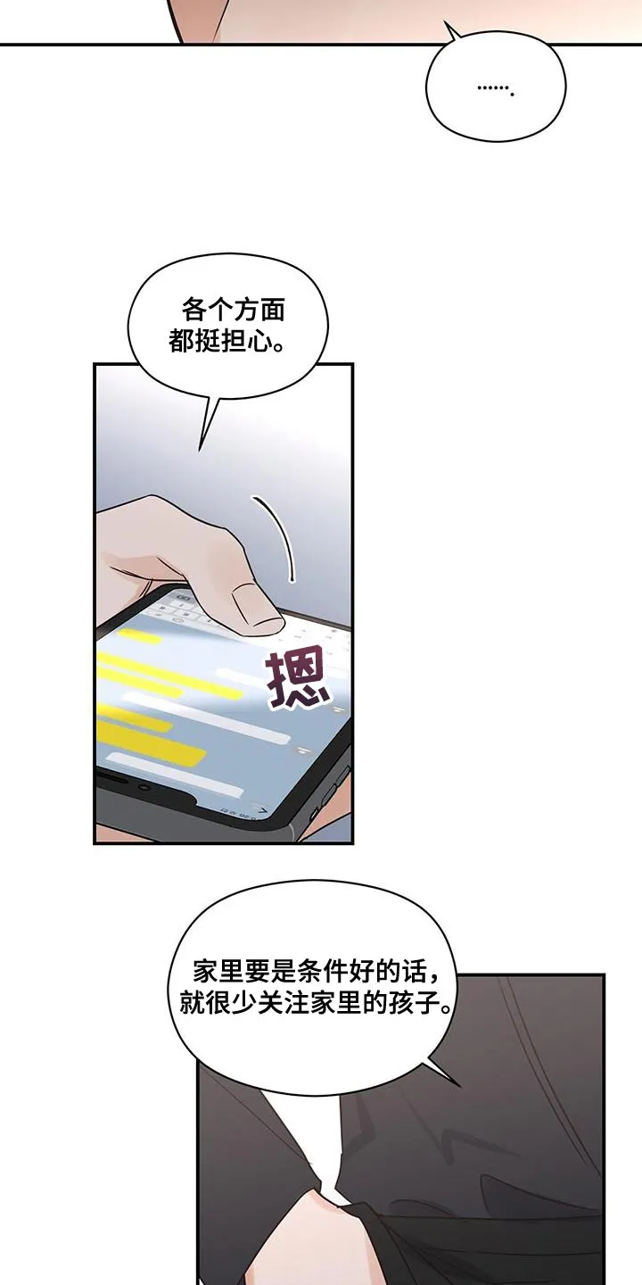 逃不脱的命运漫画,第80章：我也会感到很伤心6图