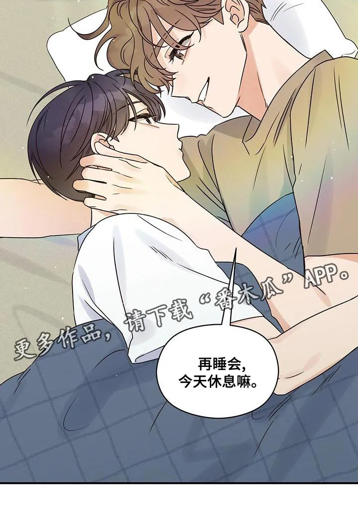 逃不掉的命运漫画漫画,第63章：庆幸32图