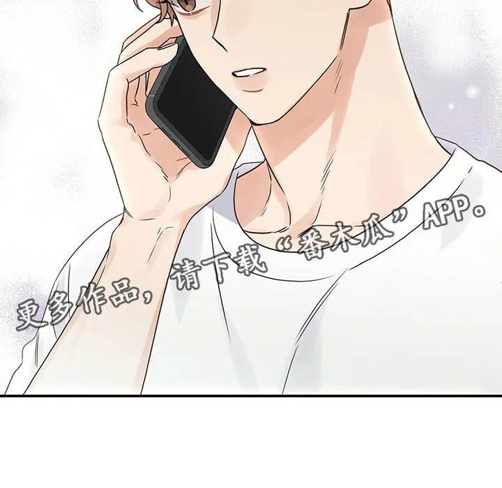 逃不掉的命运漫画漫画,第55章：我想见你28图