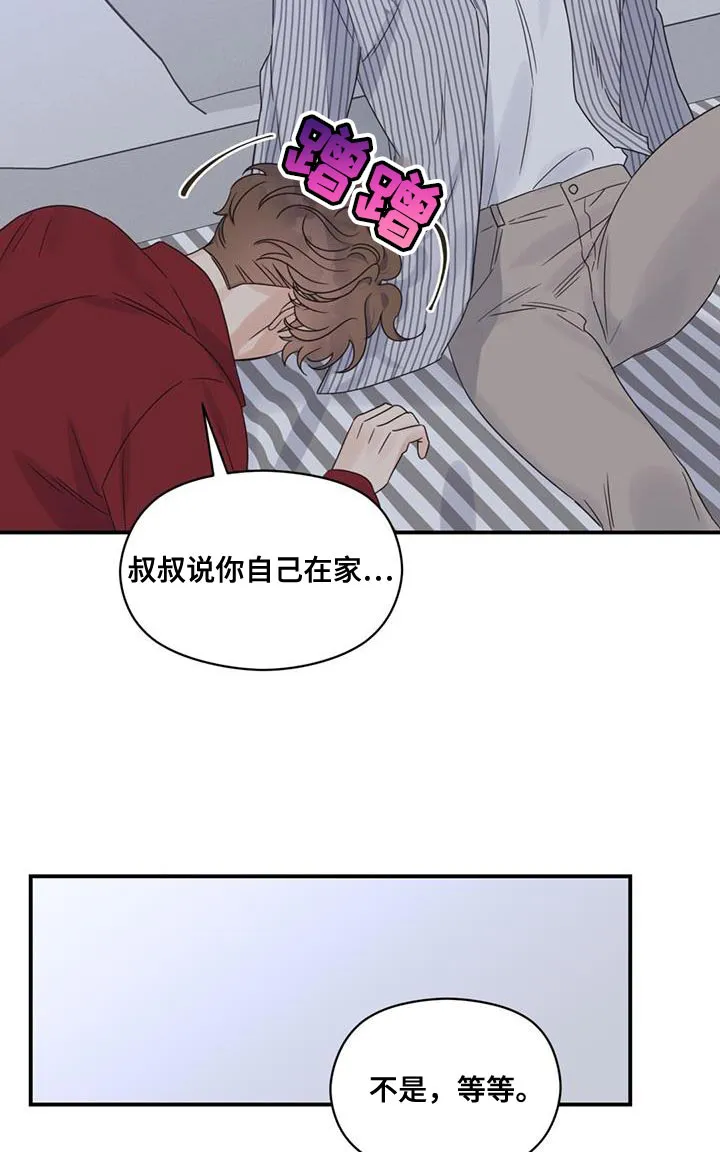逃不掉的命运漫画58话漫画,第84章：想见你了23图