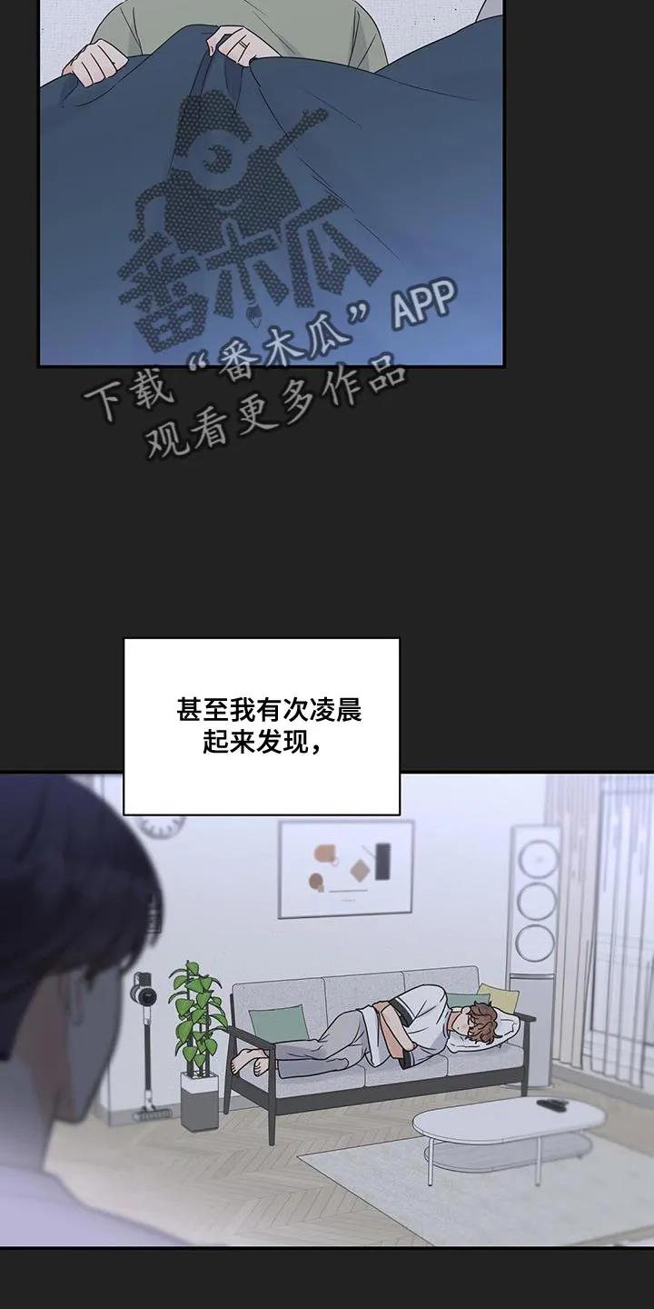 逃不脱的命运漫画,第91章：【番外】忙着谈恋爱15图
