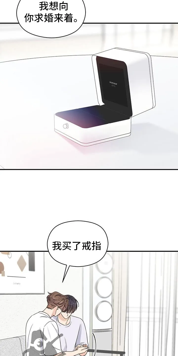 逃不掉的命运漫画12漫画,第103章：【番外】我会记得一辈子（完结）25图