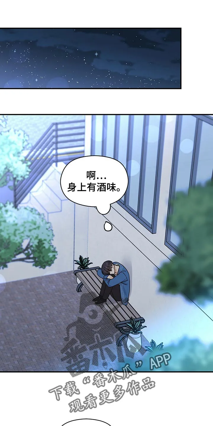 逃不掉的命运漫画漫画,第56章：不想做普通朋友了1图