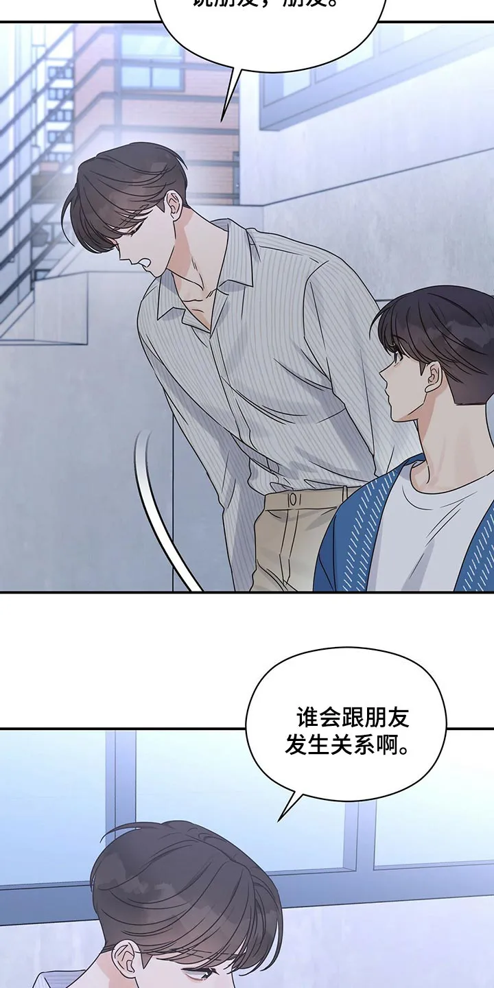 逃不掉的命运漫画漫画,第55章：我想见你18图
