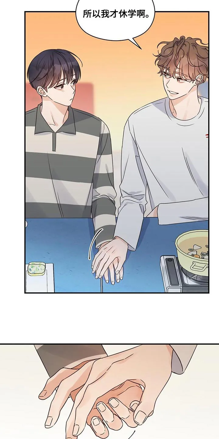 逃不脱的命运漫画,第80章：我也会感到很伤心25图