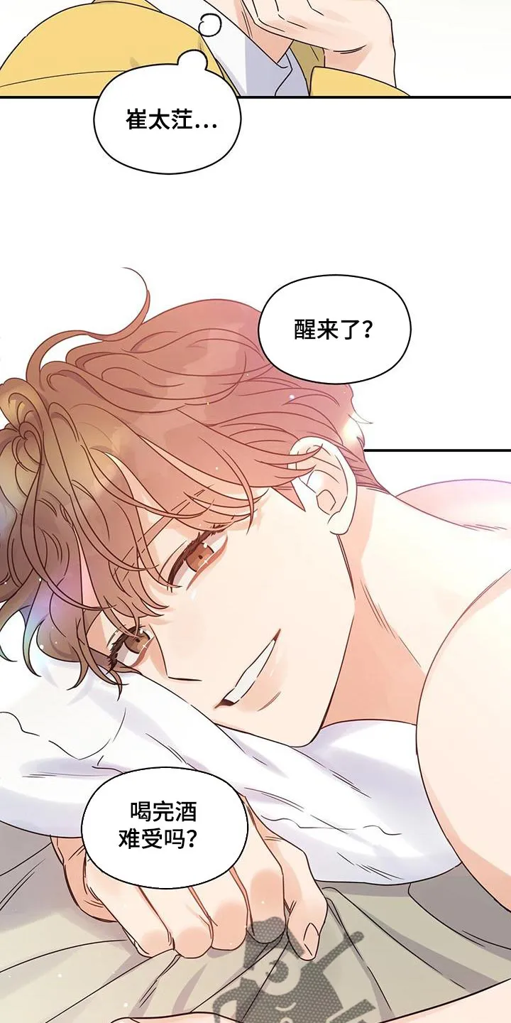 逃不掉的命运漫画58话漫画,第69章：你对我太心软了26图