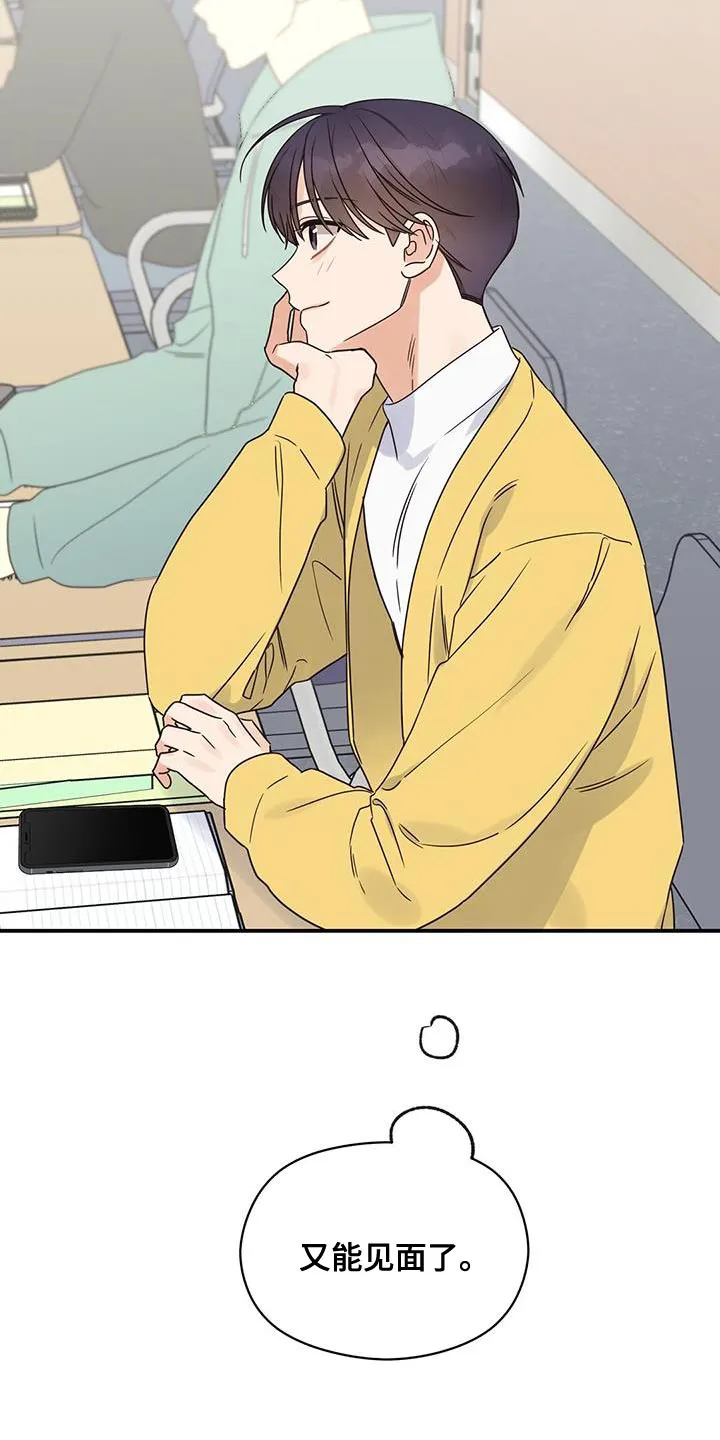 逃不脱的命运漫画,第70章：又能见面了17图