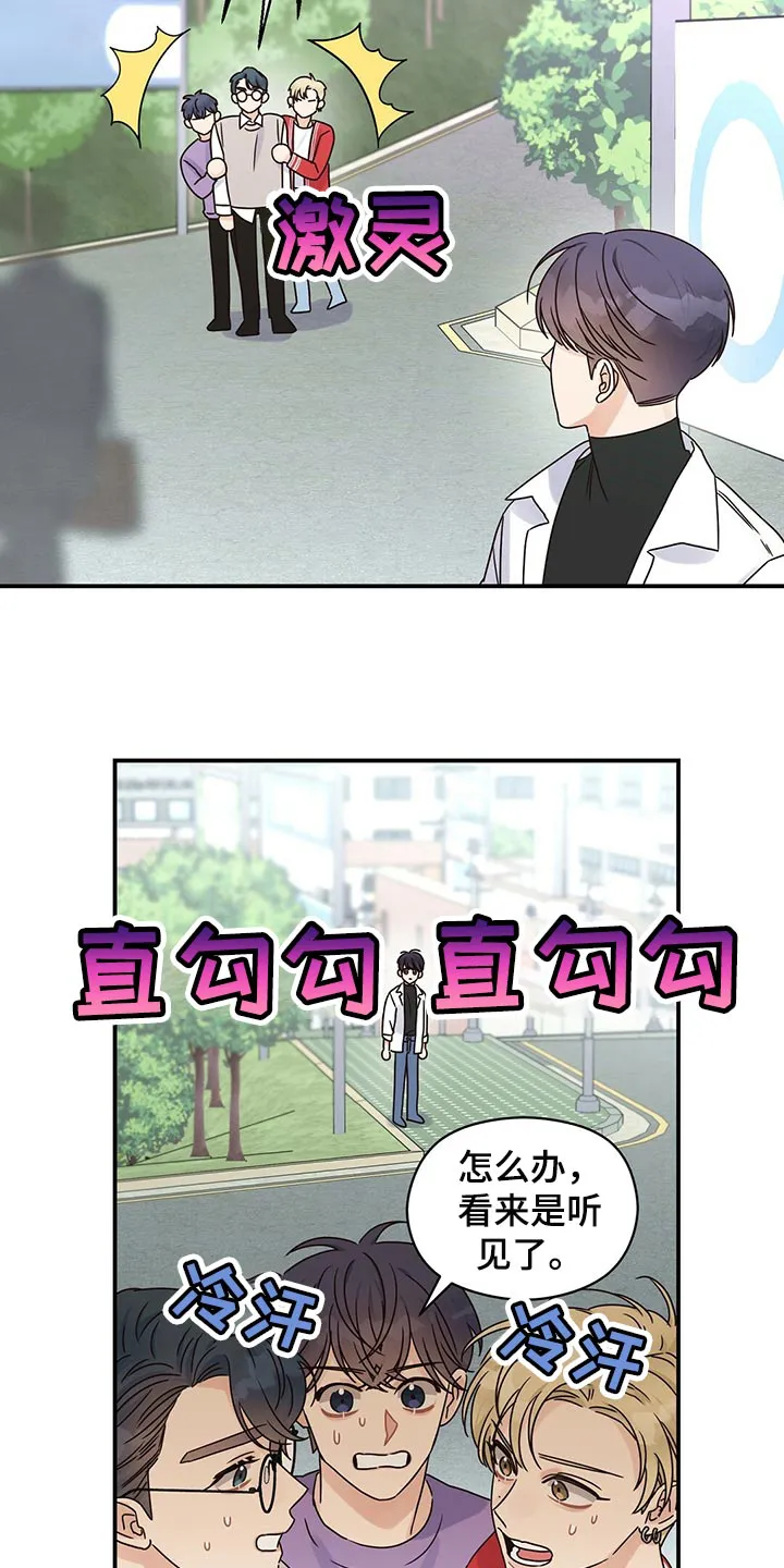 逃不掉的命运漫画版免费阅读漫画,第49章：跟我聊聊吧6图