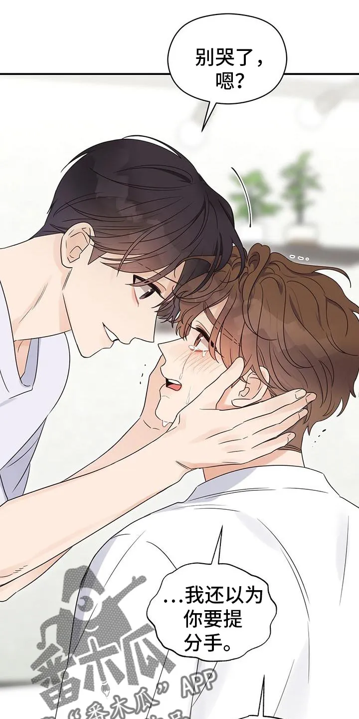 逃不掉的命运漫画12漫画,第103章：【番外】我会记得一辈子（完结）7图