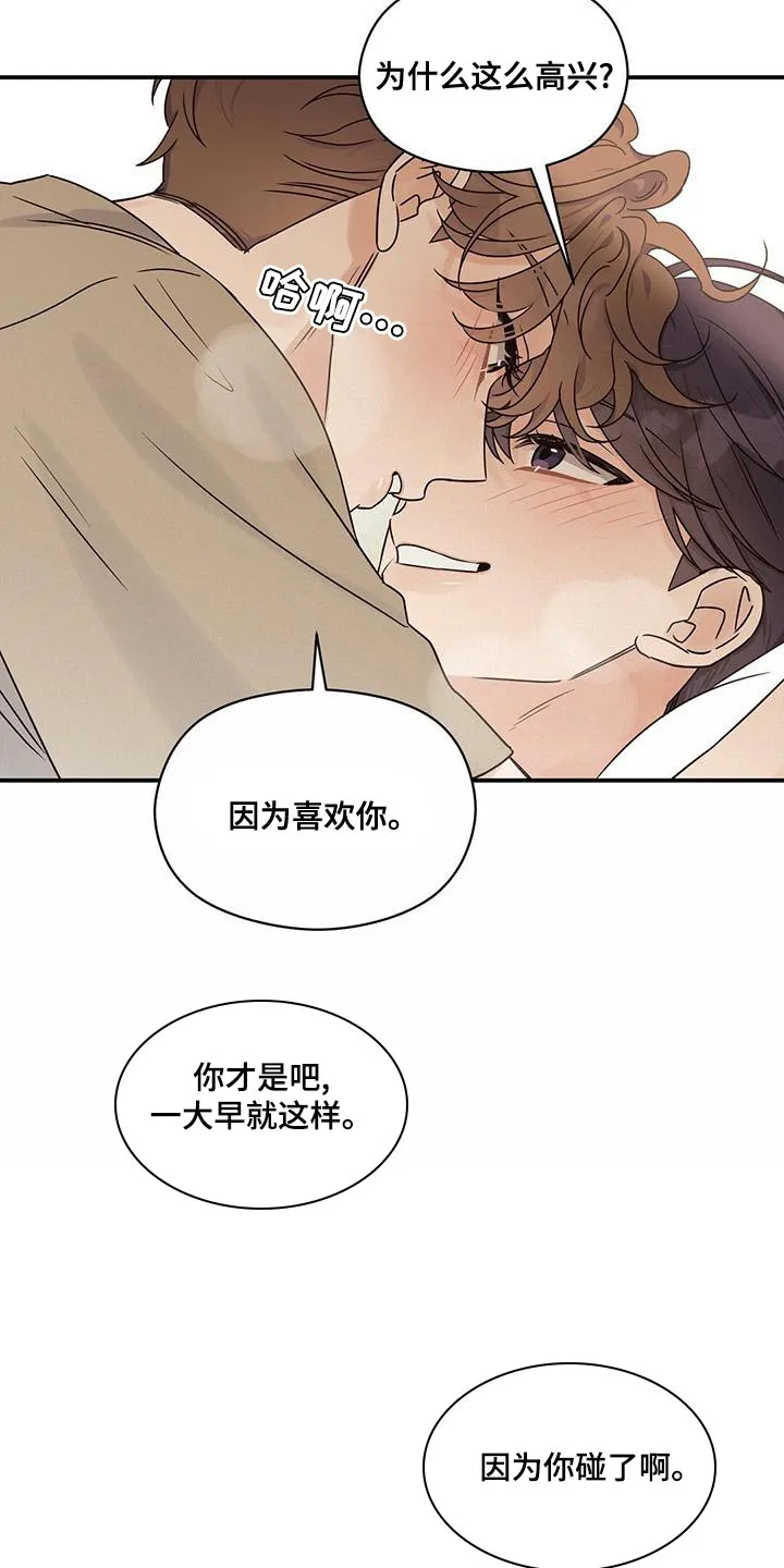 逃不脱的命运漫画,第64章：有什么不同？12图
