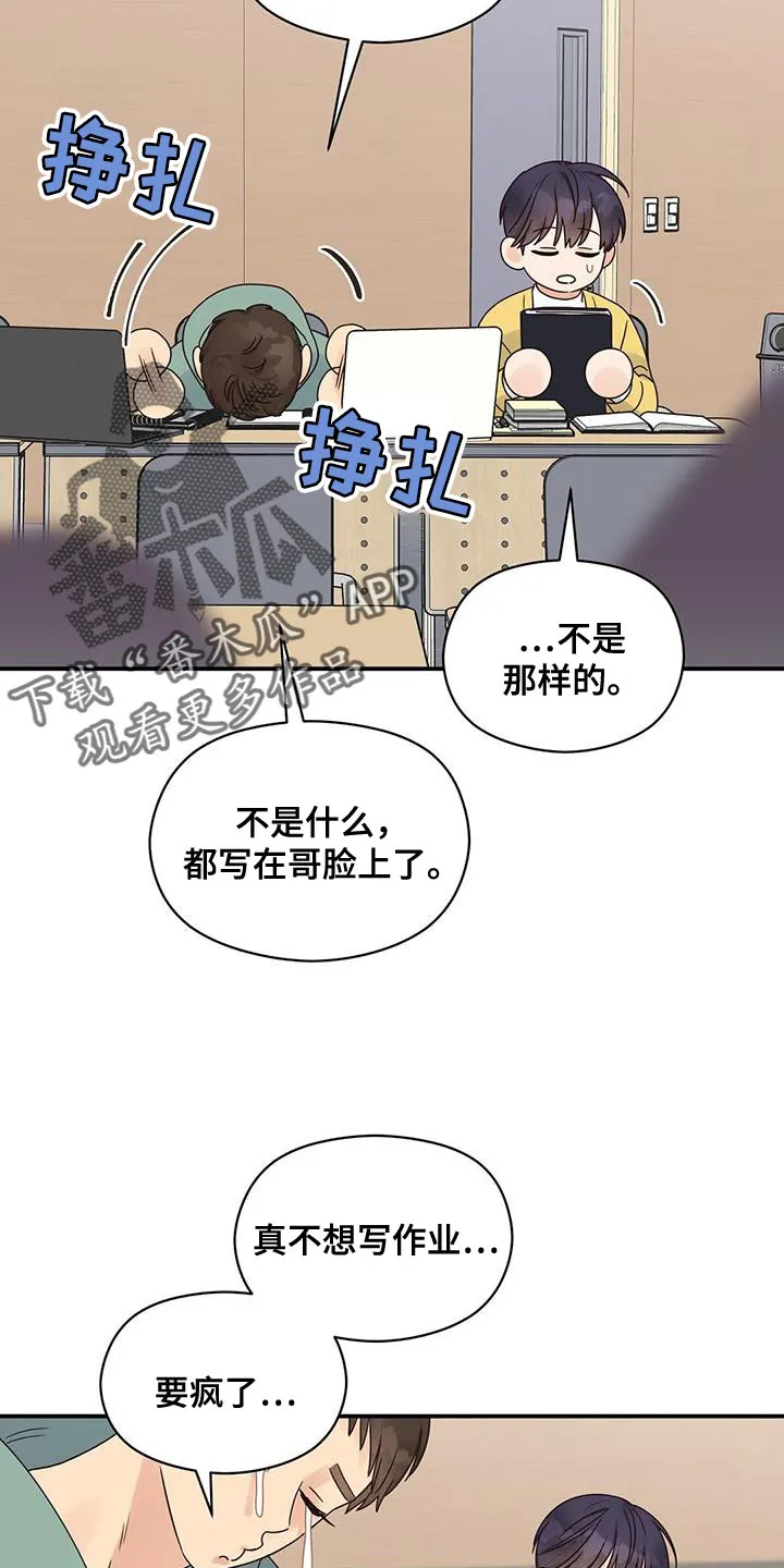 逃不脱的命运漫画,第70章：又能见面了2图