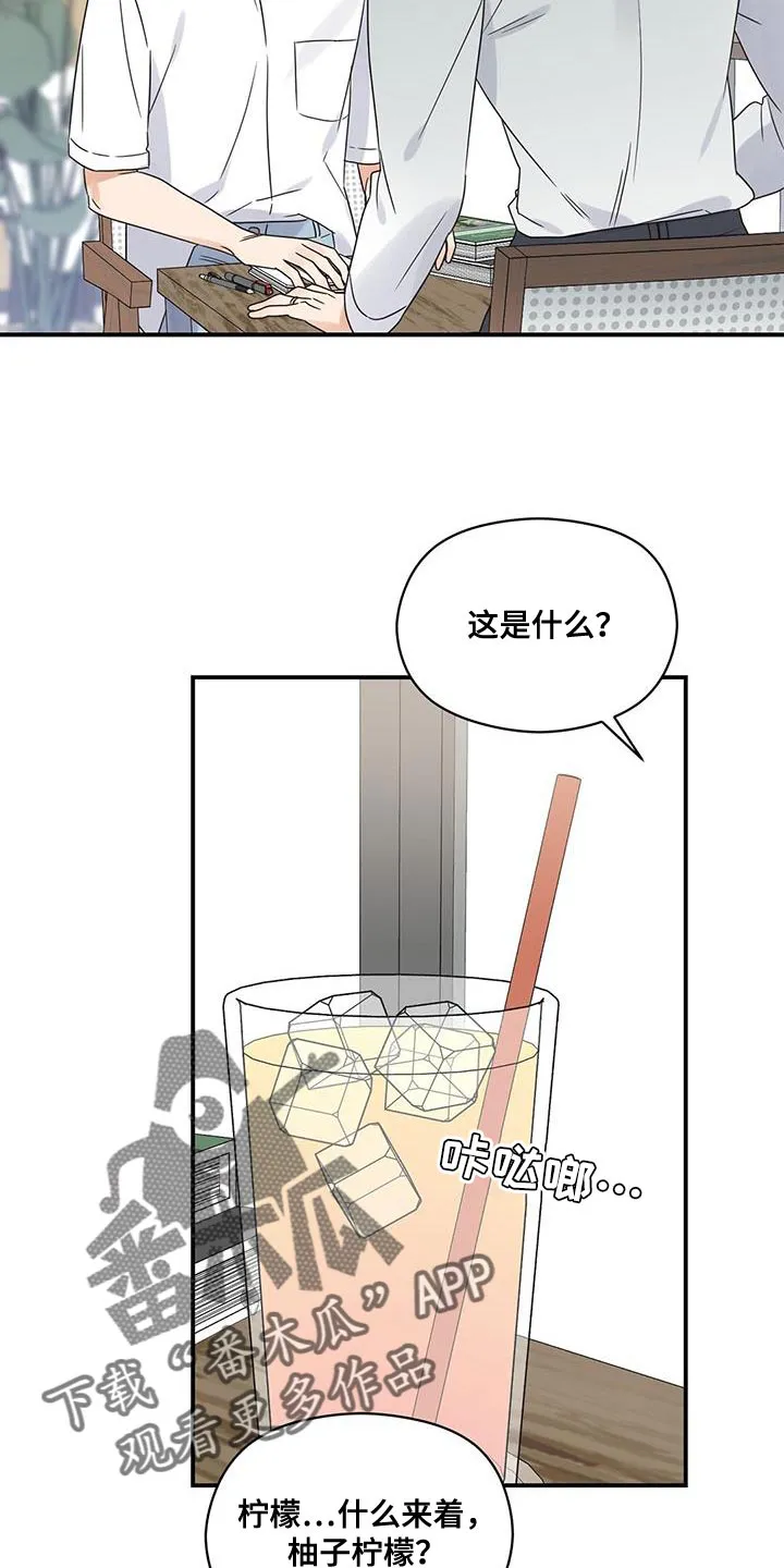 逃不脱的命运漫画,第99章：【番外】我怎么会等不了20图