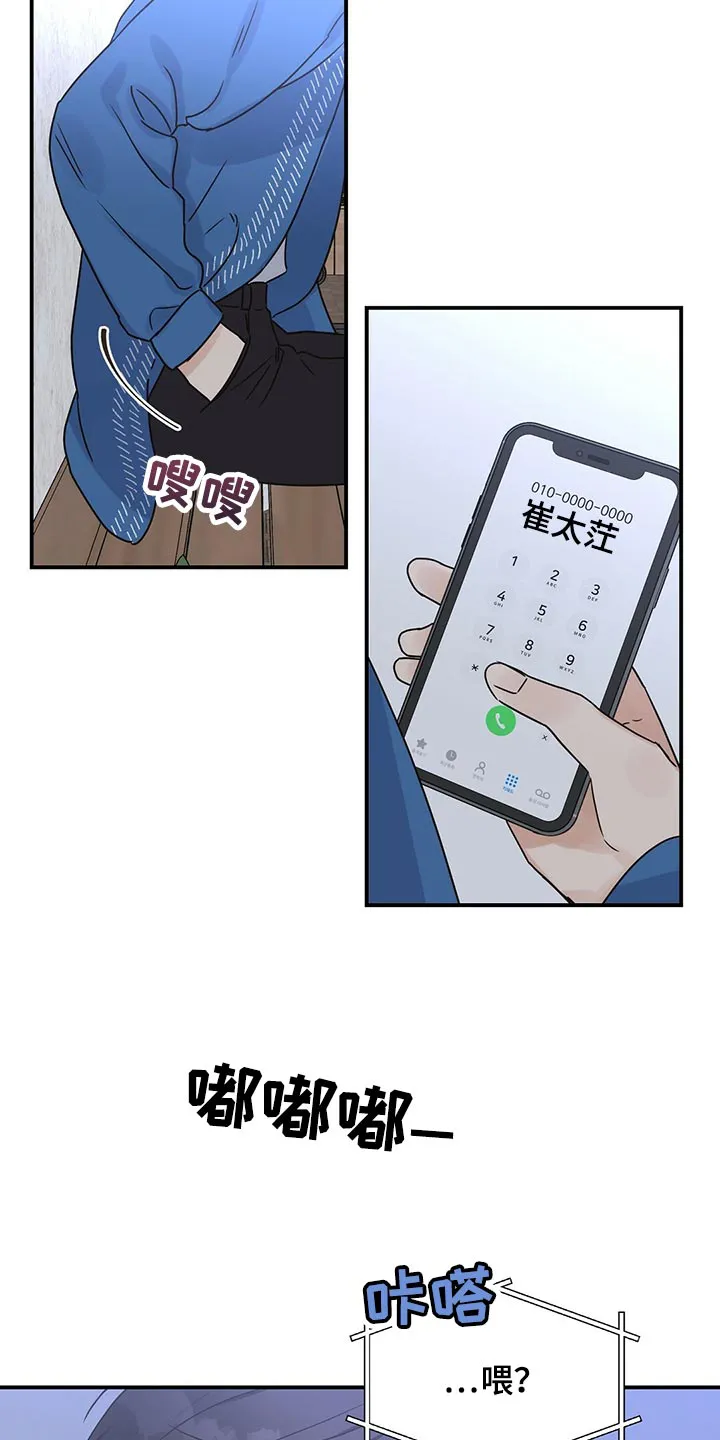 逃不掉的命运漫画漫画,第55章：我想见你23图