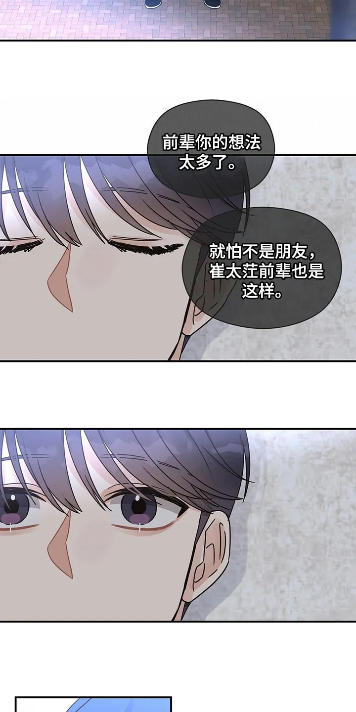 逃不掉的命运漫画漫画,第55章：我想见你22图