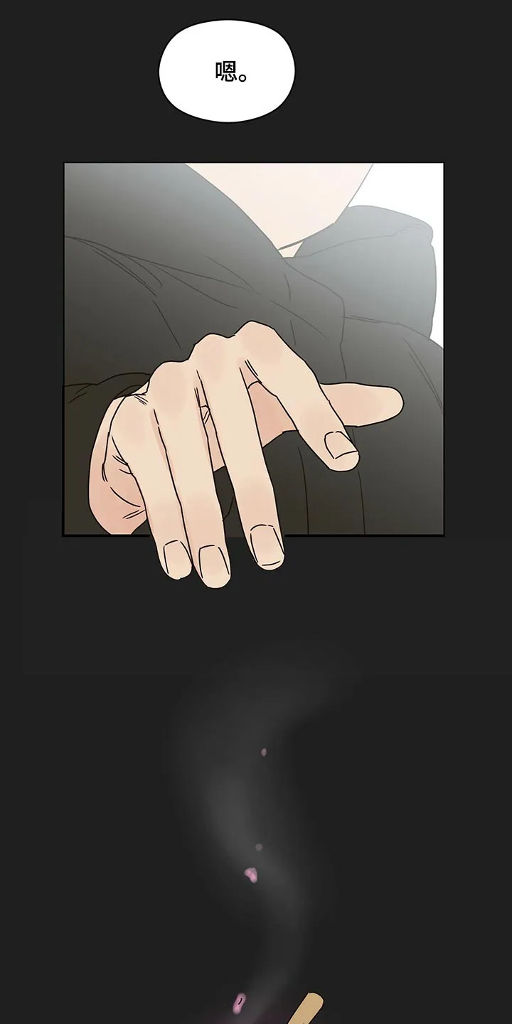 逃不掉的命运漫画下拉式漫画,第54章：心跳声12图