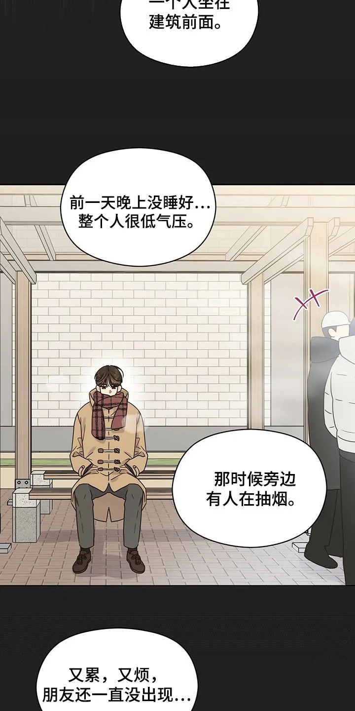 逃不掉的命运漫画下拉式漫画,第54章：心跳声6图