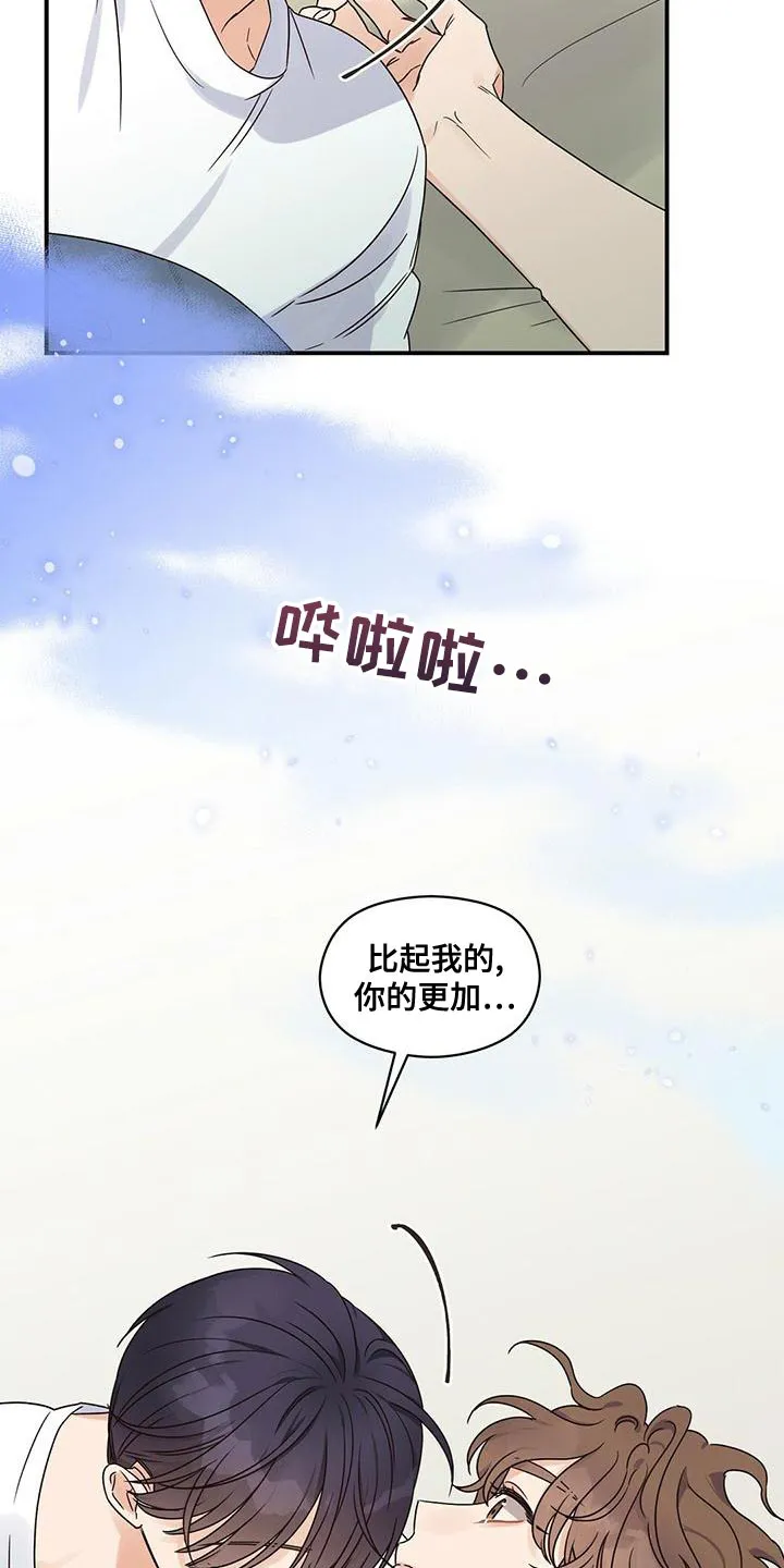 逃不脱的命运漫画,第64章：有什么不同？9图