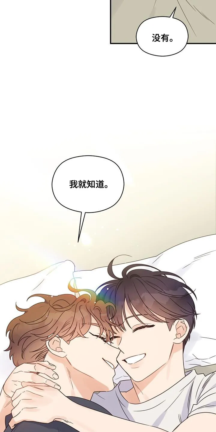 逃不脱的命运漫画,第81章：一起过吧11图