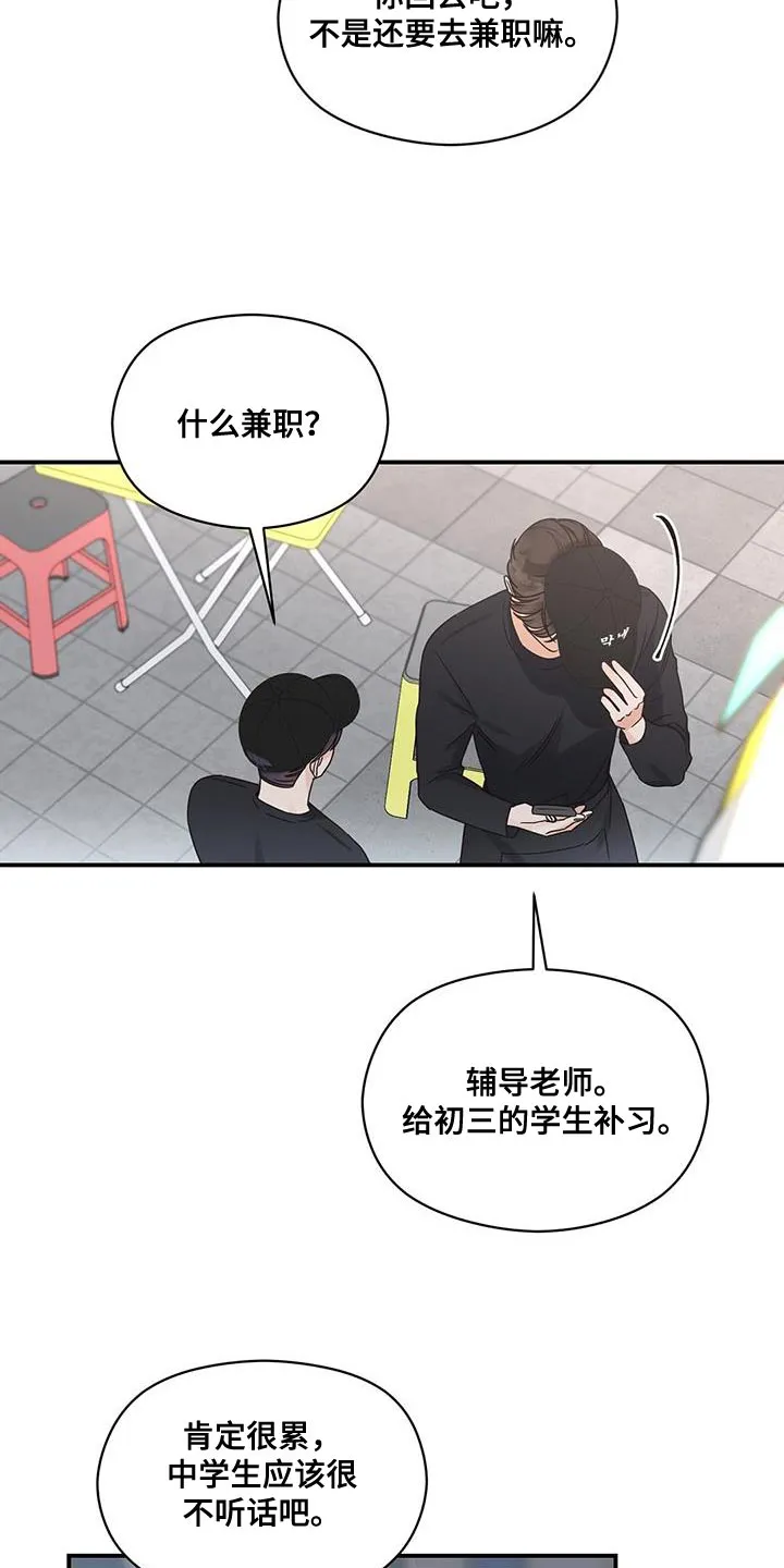 逃不脱的命运漫画,第80章：我也会感到很伤心4图