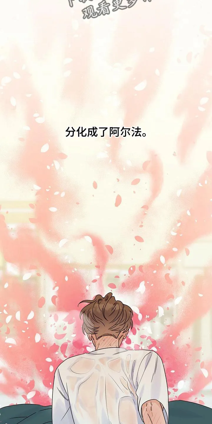 逃不掉的命运漫画漫画,第63章：庆幸2图