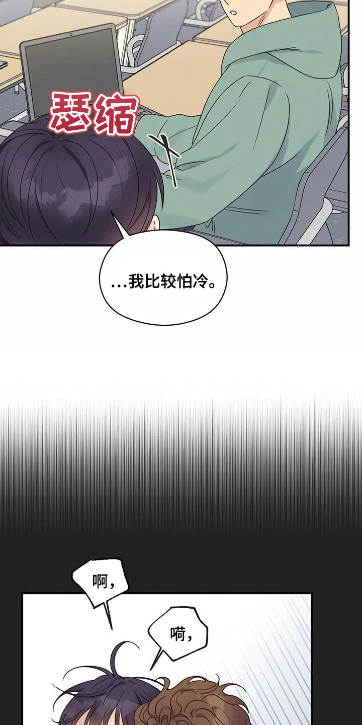 逃不脱的命运漫画,第70章：又能见面了4图