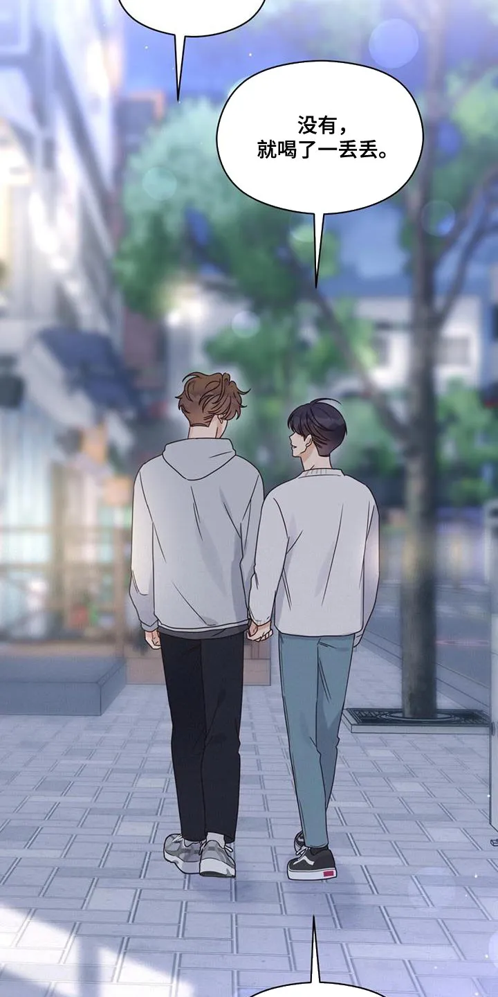 逃不脱的命运漫画,第81章：一起过吧16图