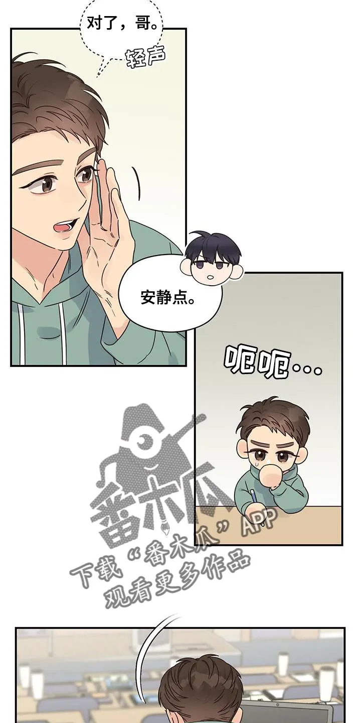 逃不脱的命运漫画,第70章：又能见面了8图