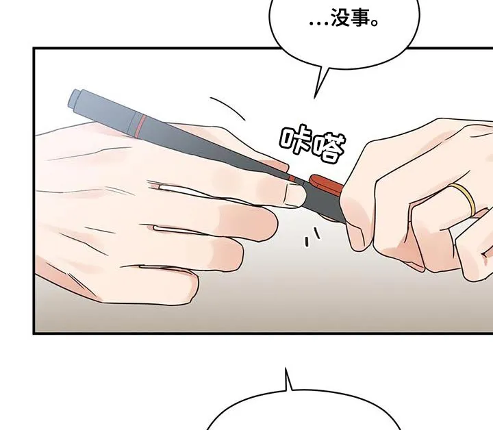 逃不脱的命运漫画,第99章：【番外】我怎么会等不了23图