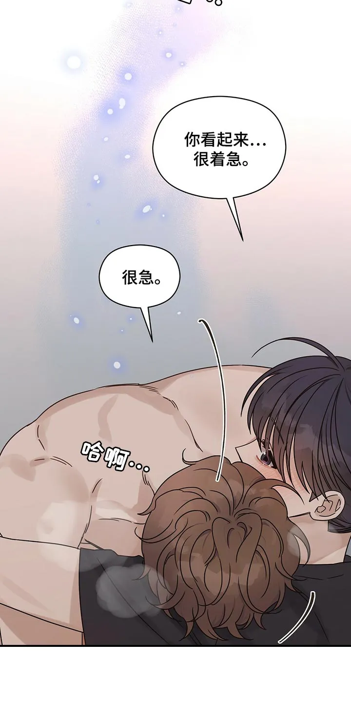 逃不掉的命运漫画58话漫画,第59章：着急21图