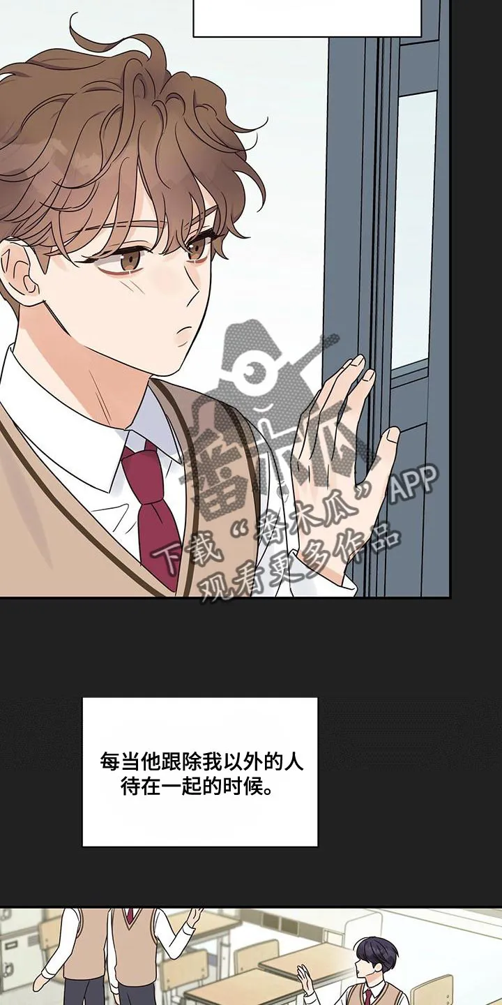 逃不脱的命运漫画,第62章：最喜欢的时间12图