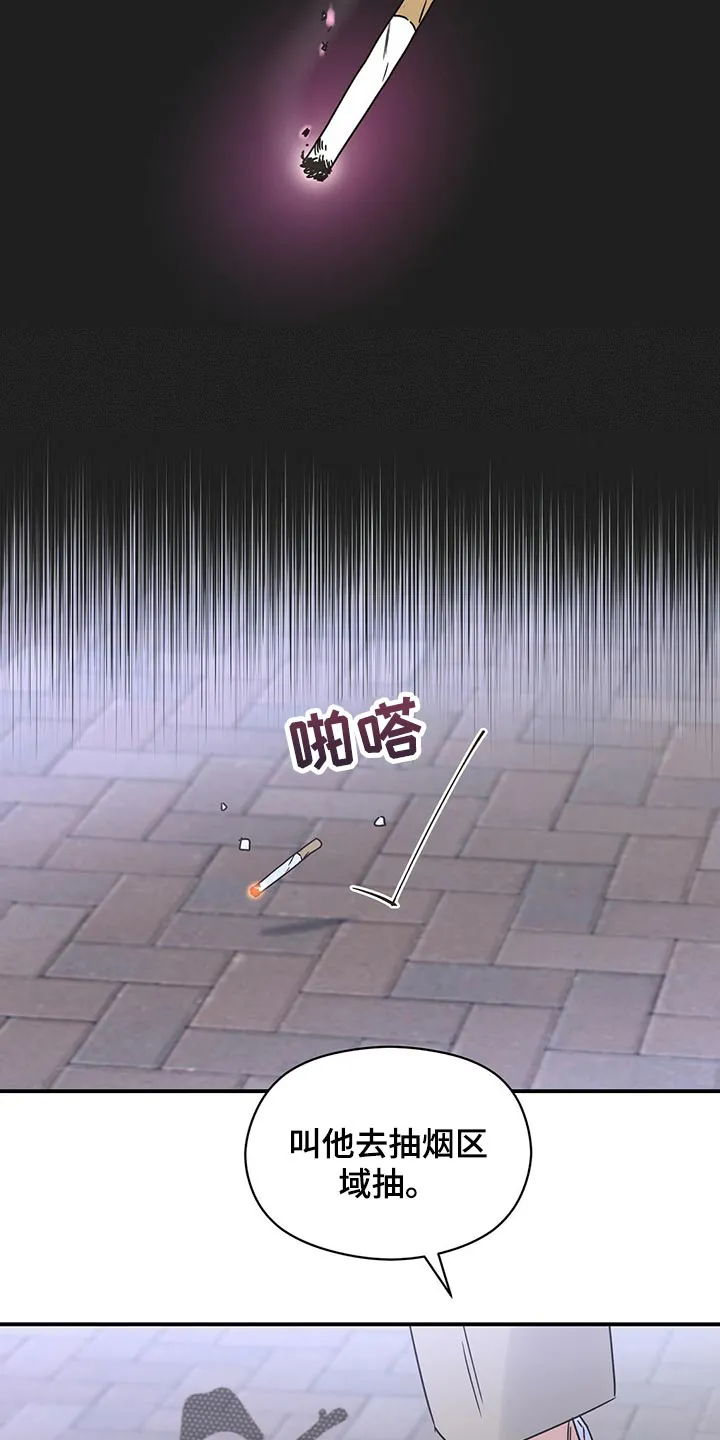 逃不掉的命运漫画下拉式漫画,第54章：心跳声13图