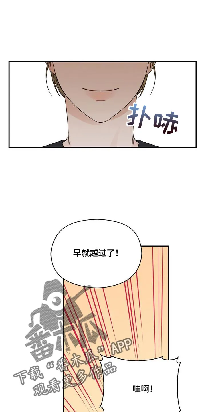 逃不脱的命运漫画,第80章：我也会感到很伤心1图