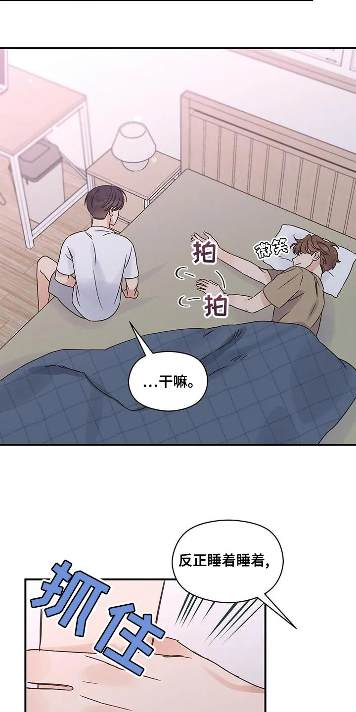 逃不脱的命运漫画,第61章：喜欢的是你19图