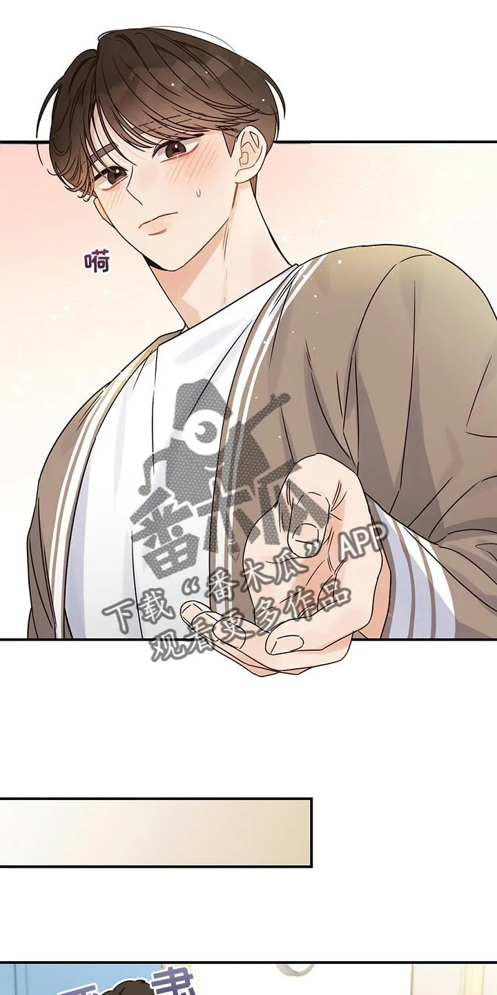 逃不掉的命运漫画58话漫画,第47章：我才不在意14图