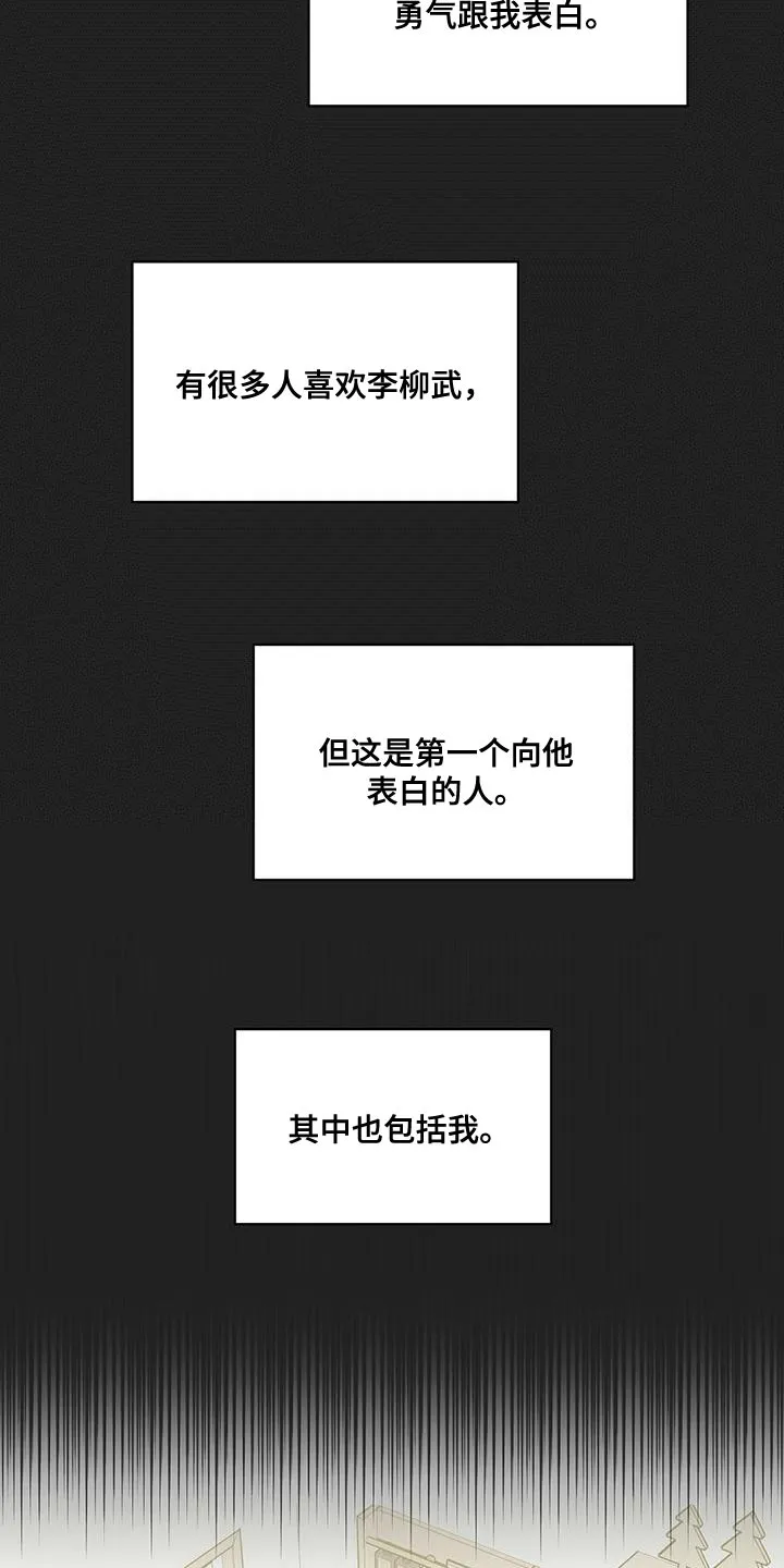 逃不掉的命运漫画漫画,第65章：原来是因为我16图