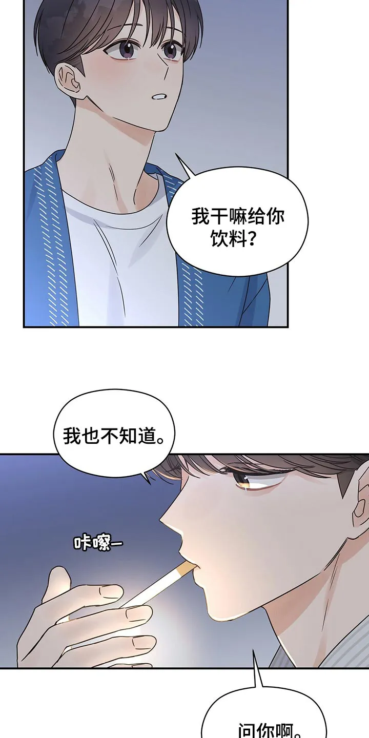 逃不掉的命运漫画下拉式漫画,第54章：心跳声3图