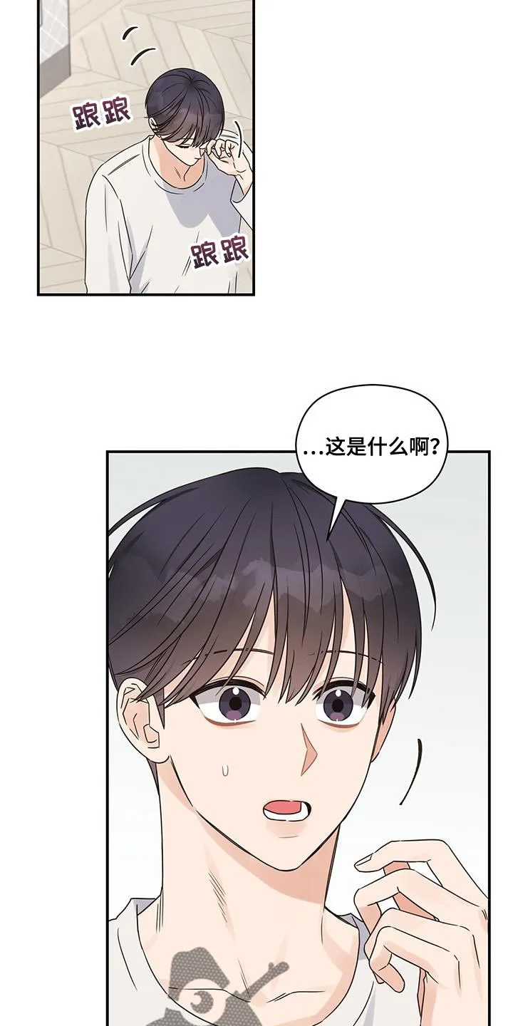 逃不掉的命运漫画漫画,第85章：为了你做饭7图
